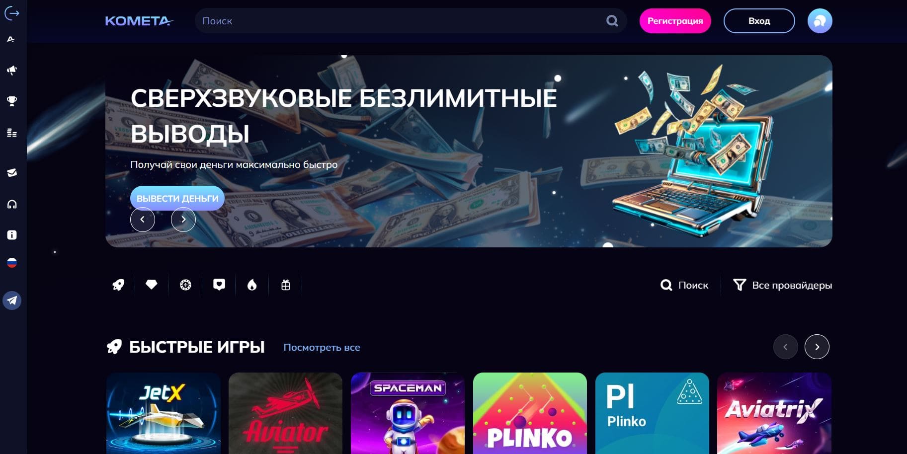 Официальный сайт главная страница Kometa Casino сайт