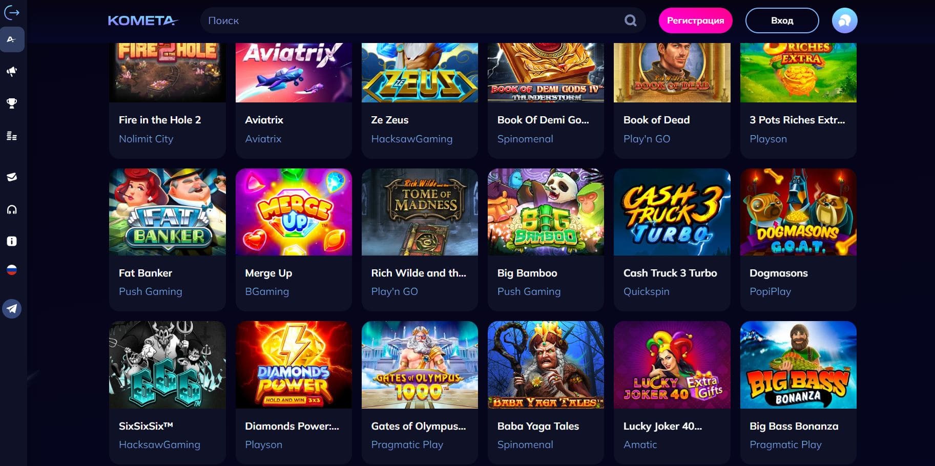 Игровые автоматы Kometa Casino слоты